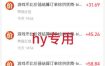 最稳挂G的游戏副业项目，一台电脑轻松每日收益几百，全自动运行，可以矩阵放大【揭秘】
