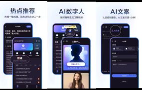 度加剪辑4.19.0.30免费智能ai剪辑软件
