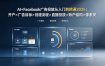 AI+Facebook广告投放从入门到精通2026：开户×广告目标×创建流程×直播投放×账户结构×像素安装×AI赋能
