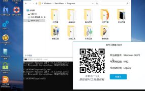 微PE工具箱v2.3 维护增强版