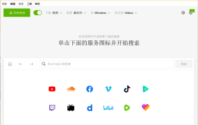 4K Video Downloader+ v26.1.1.0355高级版