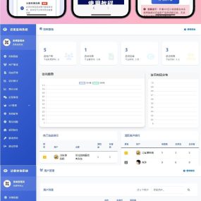 最新UI微信朋友圈访客记录系统源码