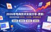 2026年电商技术实操分享-更新7月：帮助商家掌握偏门黑科技，少走弯路，避免被割韭菜