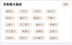 穴位图谱大全1.0.6