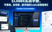 Codex实战手册，可落地、全场景、超详细的Codex实操指南