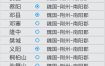 中国历史地图集软件 PC+安卓+苹果