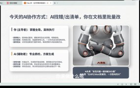 21天AI论文成稿实战营