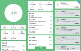 自动点击2.0自动按键精灵自定义脚本脚本