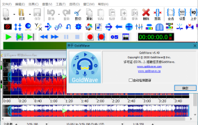 GoldWave v7.04.0中文绿色版