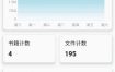 Lite Writer轻羽写作 v1.95.3专业版