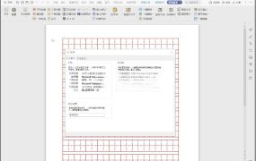 不坑盒子Word_v2024.0501 效率插件