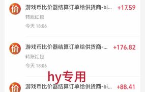 AI游戏全自动挂机项目，单号日入100左右，可矩阵放大！
