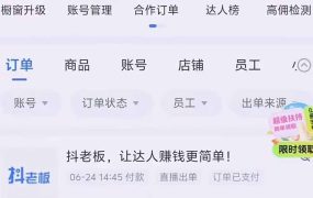 抖音绿幕直播带货实战课，手机电脑双端搭建教学，起号选品千川投流全套落地实操