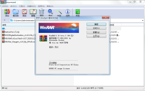 WinRAR v7.22 Stable 烈火汉化版
