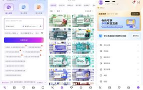 AIPPT一键生成ppt｜海量模板｜打工人必备