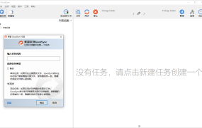 Goodsync Enterprise v12.9.27.7高级版