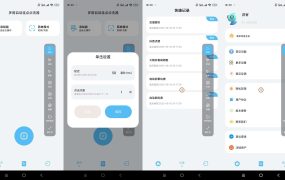 多用自动连点点击器v1.0.6解锁会员