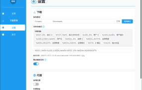 X-Spider媒体下载工具v2.2.2