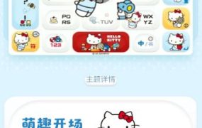 搜狗输入法v12.20.0高级版