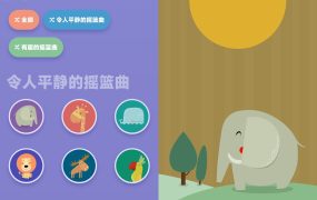 安卓婴儿睡眠Lullabo v4.2.0高级版