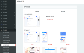 小杰云商城系统源码 完整版 全开源