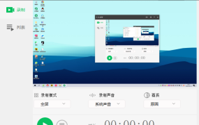 土豆录屏v1.0.8免费高清无水印