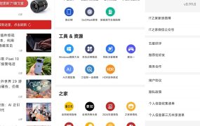 安卓IT之家v8.99.8-1绿色版