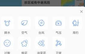 天气通v9.42 高级版