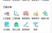 建工计算器 V4.1.0.43高级版