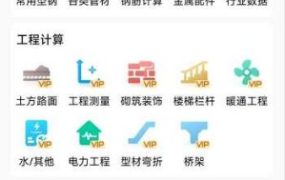 建工计算器 V4.1.0.43高级版