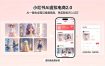 小红书AI虚拟电商2.0，AI一键生成笔记挂载商品，单店轻松月入过万