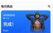 30天内练出六块腹肌 Six Packs in 30 Days Pro v1.4.6高级版