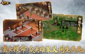 回合制战棋策略游戏:水浒宋江传100.21.3a高级版