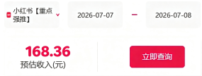 信息差搬砖项目，借世界杯热潮轻松增收日赚100+，零成本零门槛小白也能轻松上手！