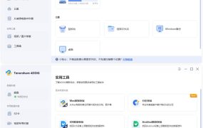 Tenorshare 4DDiG v10.9.0.8高级版