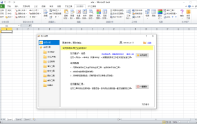 方方格子Excel工具箱v4.2.0.0