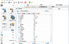格式工厂v5.22.0去广告绿色版