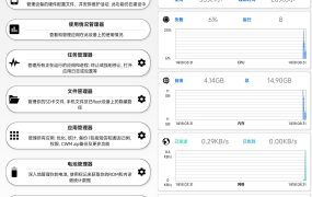 安卓3C多合一工具箱 3.1.4e 中文版