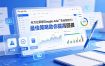 全方位掌握 Google Ads 广告运营技巧！最佳策略助你提高回报【原创双语字幕】