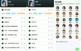 变声器VIP版1.6.4各大语音包等你来拿