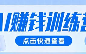 0粉丝也可以做的头条项目！不露脸、不花钱，靠“AI视觉赛道”也能轻松变现200+