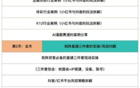 嗨推矩阵引流运营线下实训课，3天线下录音课，经典干货经久实用，适配抖音、小红书矩阵拓客需求