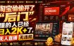 淘宝偷偷开了“后门”，懂的人已经日入2K+了，无人直播无违规，一台电脑=一家24小时营业的线上门店【揭秘】