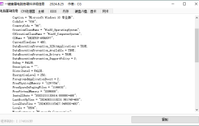 一键查电脑各硬件详细信息v1.0.0