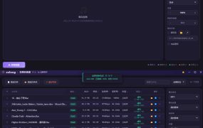 solong批量音频转换器 V1.7