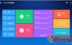 小白文件管理器TV版v2.8
