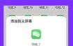 昆仑双开分身 V1.6.6