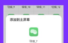 昆仑双开分身 V1.6.6