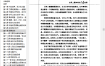 SumatraPDF v3.6.17127开源PDF阅读器