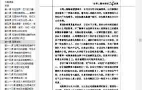 SumatraPDF v3.6.17127开源PDF阅读器